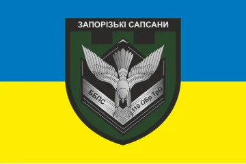 Флаг ББпС (батальон беспилотных систем) «Запорожские сапсаны» 110 ОБрТрО ВСУ. Вариант-01
