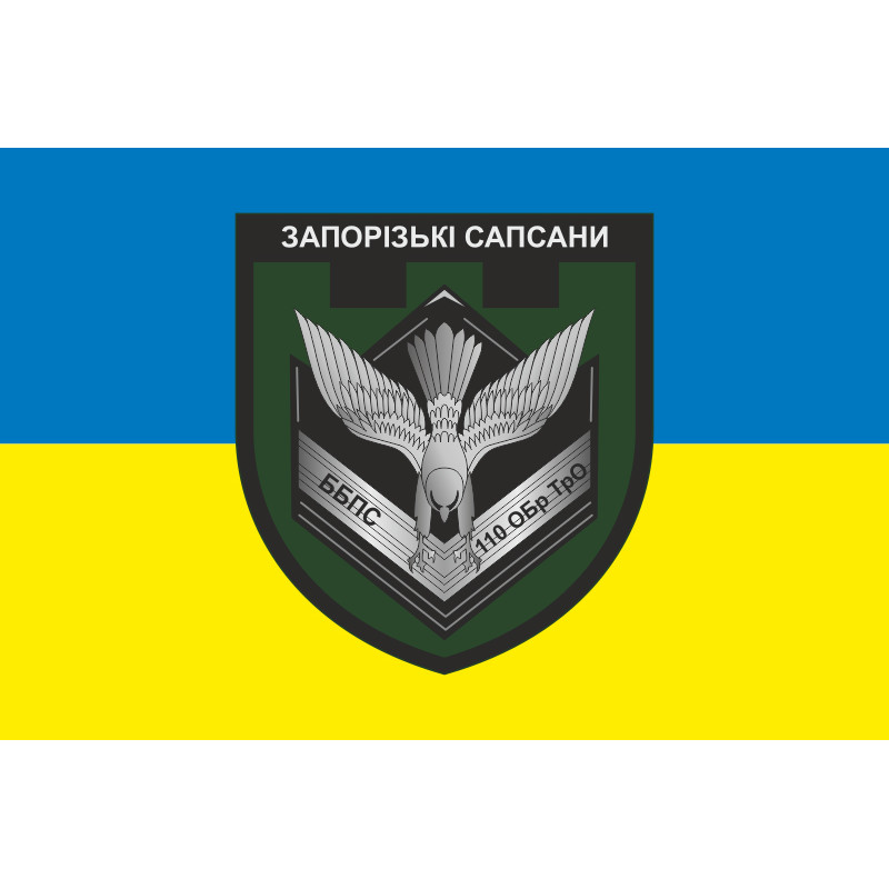 Прапор ББпС (батальйон безпілотних систем) «Запорізькі сапсани» 110 ОБрТрО ЗСУ. Варіант-01 Прапор ББпС (батальйон безпілотних систем) «Запорізькі сапсани» 110 ОБрТрО ЗСУ. Варіант-01