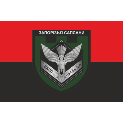 Флаг ББпС (батальон беспилотных систем) «Запорожские сапсаны» 110 ОБрТрО ВСУ. Вариант-02