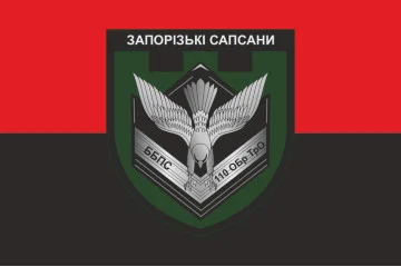 Флаг ББпС (батальон беспилотных систем) «Запорожские сапсаны» 110 ОБрТрО ВСУ. Вариант-02