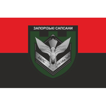 Флаг ББпС (батальон беспилотных систем) «Запорожские сапсаны» 110 ОБрТрО ВСУ. Вариант-02 Флаг ББпС (батальон беспилотных систем) «Запорожские сапсаны» 110 ОБрТрО ВСУ. Вариант-02