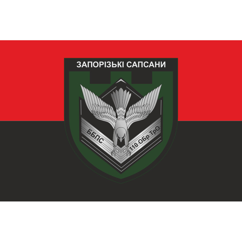 Флаг ББпС (батальон беспилотных систем) «Запорожские сапсаны» 110 ОБрТрО ВСУ. Вариант-02 Флаг ББпС (батальон беспилотных систем) «Запорожские сапсаны» 110 ОБрТрО ВСУ. Вариант-02