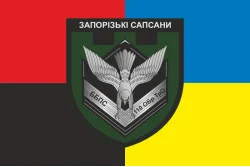 Прапор ББпС (батальйон безпілотних систем) «Запорізькі сапсани» 110 ОБрТрО ЗСУ. Варіант-03 Прапор ББпС (батальйон безпілотних систем) «Запорізькі сапсани» 110 ОБрТрО ЗСУ. Варіант-03