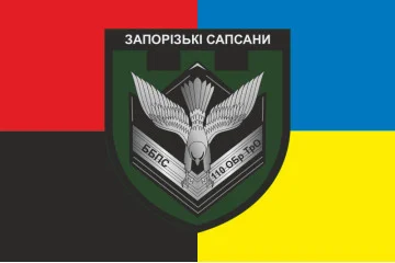 Флаг ББпС (батальон беспилотных систем) «Запорожские сапсаны» 110 ОБрТрО ВСУ. Вариант-03