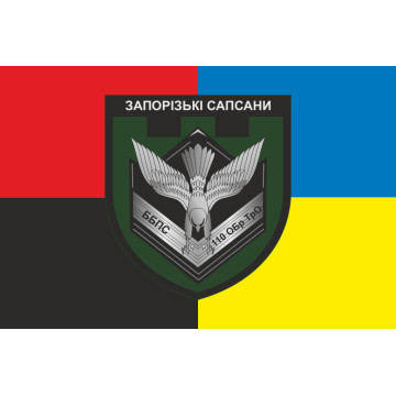 Флаг ББпС (батальон беспилотных систем) «Запорожские сапсаны» 110 ОБрТрО ВСУ. Вариант-03 Флаг ББпС (батальон беспилотных систем) «Запорожские сапсаны» 110 ОБрТрО ВСУ. Вариант-03