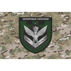 Флаг ББпС (батальон беспилотных систем) «Запорожские сапсаны» 110 ОБрТрО ВСУ. Вариант-04