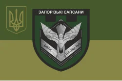 Прапор ББпС (батальйон безпілотних систем) «Запорізькі сапсани» 110 ОБрТрО ЗСУ. Варіант-05 Прапор ББпС (батальйон безпілотних систем) «Запорізькі сапсани» 110 ОБрТрО ЗСУ. Варіант-05