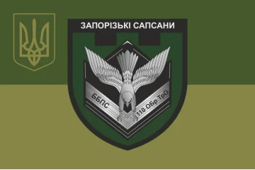 Флаг ББпС (батальон беспилотных систем) «Запорожские сапсаны» 110 ОБрТрО ВСУ. Вариант-05