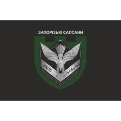 Флаг ББпС (батальон беспилотных систем) «Запорожские сапсаны» 110 ОБрТрО ВСУ. Вариант-06