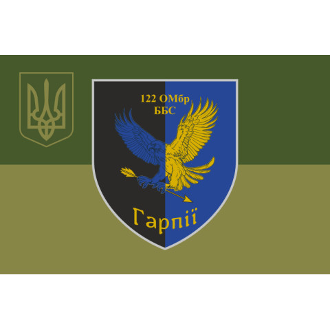 Флаг ББпС «Гарпии» 122 ОМБр ВСУ. Вариант-05 Флаг ББпС «Гарпии» 122 ОМБр ВСУ. Вариант-05