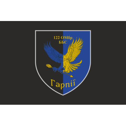 Флаг ББпС «Гарпии» 122 ОМБр ВСУ. Вариант-06 Флаг ББпС «Гарпии» 122 ОМБр ВСУ. Вариант-06
