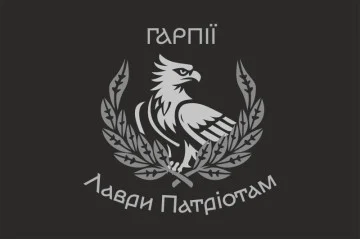 Флаг Подразделения операторов БПЛА «Гарпии» ВСУ. Вариант-01 Флаг Подразделения операторов БПЛА «Гарпии» ВСУ. Вариант-01