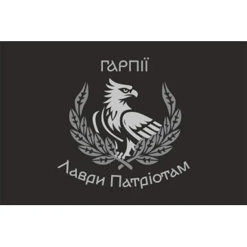 Прапор Підрозділу операторів БПЛА «Гарпії» ЗСУ. Варіант-01 Прапор Підрозділу операторів БПЛА «Гарпії» ЗСУ. Варіант-01