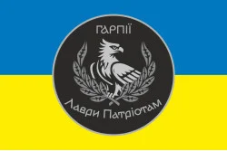 Прапор Підрозділу операторів БПЛА «Гарпії» ЗСУ. Варіант-02 Прапор Підрозділу операторів БПЛА «Гарпії» ЗСУ. Варіант-02