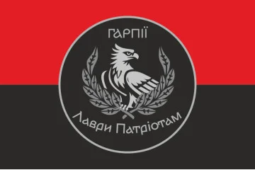 Флаг Подразделения операторов БПЛА «Гарпии» ВСУ. Вариант-03 Флаг Подразделения операторов БПЛА «Гарпии» ВСУ. Вариант-03