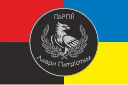 Прапор Підрозділу операторів БПЛА «Гарпії» ЗСУ. Варіант-04 Прапор Підрозділу операторів БПЛА «Гарпії» ЗСУ. Варіант-04