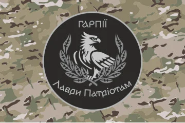Флаг Подразделения операторов БПЛА «Гарпии» ВСУ. Вариант-05 Флаг Подразделения операторов БПЛА «Гарпии» ВСУ. Вариант-05