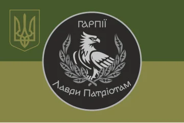 Флаг Подразделения операторов БПЛА «Гарпии» ВСУ. Вариант-06 Флаг Подразделения операторов БПЛА «Гарпии» ВСУ. Вариант-06