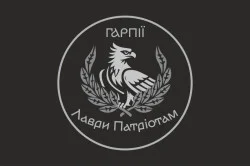 Прапор Підрозділу операторів БПЛА «Гарпії» ЗСУ. Варіант-07 Прапор Підрозділу операторів БПЛА «Гарпії» ЗСУ. Варіант-07