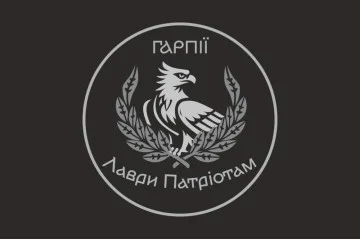 Флаг Подразделения операторов БПЛА «Гарпии» ВСУ. Вариант-07 Флаг Подразделения операторов БПЛА «Гарпии» ВСУ. Вариант-07