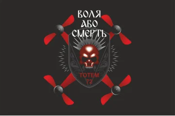 Прапор Взводу ударних безпілотних авіаційних комплексів «Тотем» ЗСУ