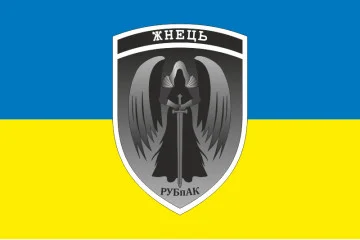 Прапор РУБпАК «Жнець» 783 ОБр ДССТ МОУ. Варіант-01 Прапор РУБпАК «Жнець» 783 ОБр ДССТ МОУ. Варіант-01