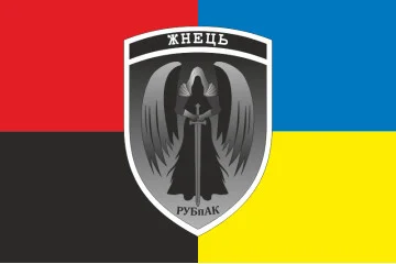 Прапор РУБпАК «Жнець» 783 ОБр ДССТ МОУ. Варіант-03 Прапор РУБпАК «Жнець» 783 ОБр ДССТ МОУ. Варіант-03