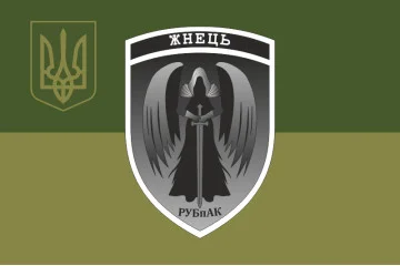 Прапор РУБпАК «Жнець» 783 ОБр ДССТ МОУ. Варіант-05 Прапор РУБпАК «Жнець» 783 ОБр ДССТ МОУ. Варіант-05