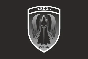 Прапор РУБпАК «Жнець» 783 ОБр ДССТ МОУ. Варіант-06 Прапор РУБпАК «Жнець» 783 ОБр ДССТ МОУ. Варіант-06