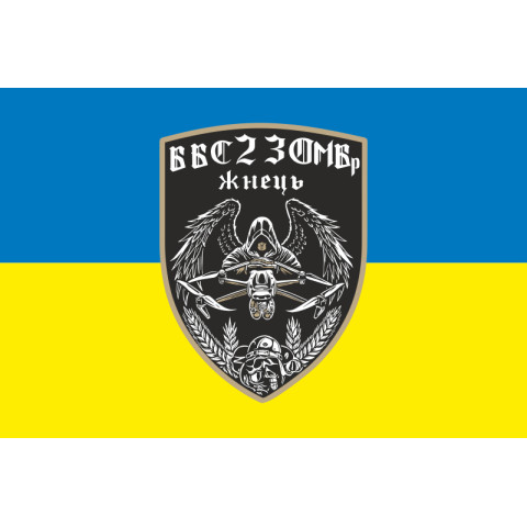 Флаг ББпС (батальон беспилотных систем) «Жнец» 23 ОМБр ВСУ. Вариант-01 Флаг ББпС (батальон беспилотных систем) «Жнец» 23 ОМБр ВСУ. Вариант-01