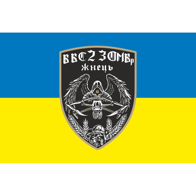 Флаг ББпС (батальон беспилотных систем) «Жнец» 23 ОМБр ВСУ. Вариант-01 Флаг ББпС (батальон беспилотных систем) «Жнец» 23 ОМБр ВСУ. Вариант-01