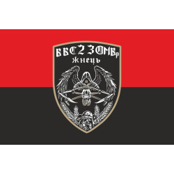 Флаг ББпС (батальон беспилотных систем) «Жнец» 23 ОМБр ВСУ. Вариант-02 Флаг ББпС (батальон беспилотных систем) «Жнец» 23 ОМБр ВСУ. Вариант-02