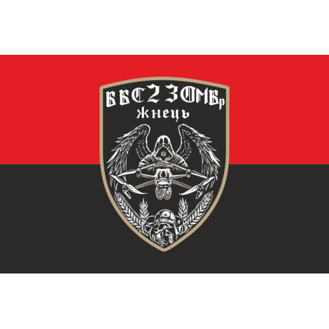 Флаг ББпС (батальон беспилотных систем) «Жнец» 23 ОМБр ВСУ. Вариант-02 Флаг ББпС (батальон беспилотных систем) «Жнец» 23 ОМБр ВСУ. Вариант-02