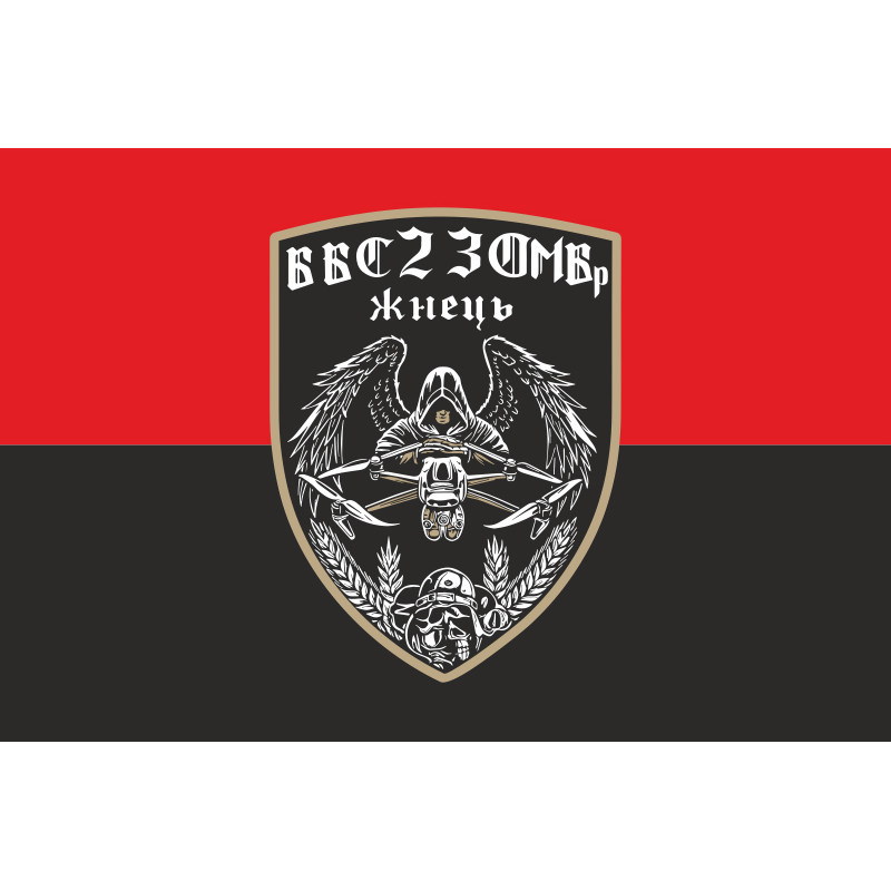 Флаг ББпС (батальон беспилотных систем) «Жнец» 23 ОМБр ВСУ. Вариант-02 Флаг ББпС (батальон беспилотных систем) «Жнец» 23 ОМБр ВСУ. Вариант-02