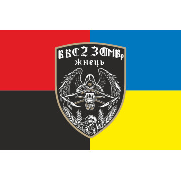 Флаг ББпС (батальон беспилотных систем) «Жнец» 23 ОМБр ВСУ. Вариант-03 Флаг ББпС (батальон беспилотных систем) «Жнец» 23 ОМБр ВСУ. Вариант-03