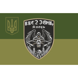 Флаг ББпС (батальон беспилотных систем) «Жнец» 23 ОМБр ВСУ. Вариант-05 Флаг ББпС (батальон беспилотных систем) «Жнец» 23 ОМБр ВСУ. Вариант-05