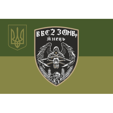 Флаг ББпС (батальон беспилотных систем) «Жнец» 23 ОМБр ВСУ. Вариант-05 Флаг ББпС (батальон беспилотных систем) «Жнец» 23 ОМБр ВСУ. Вариант-05
