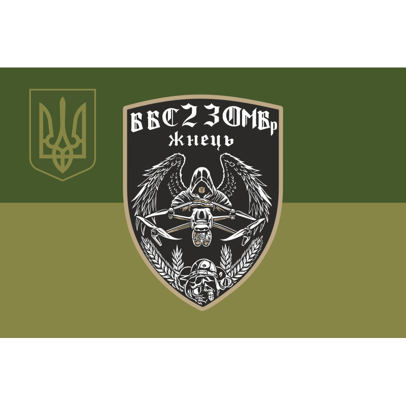 Флаг ББпС (батальон беспилотных систем) «Жнец» 23 ОМБр ВСУ. Вариант-05 Флаг ББпС (батальон беспилотных систем) «Жнец» 23 ОМБр ВСУ. Вариант-05