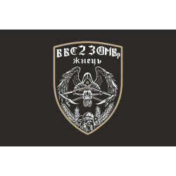 Флаг ББпС (батальон беспилотных систем) «Жнец» 23 ОМБр ВСУ. Вариант-06 Флаг ББпС (батальон беспилотных систем) «Жнец» 23 ОМБр ВСУ. Вариант-06