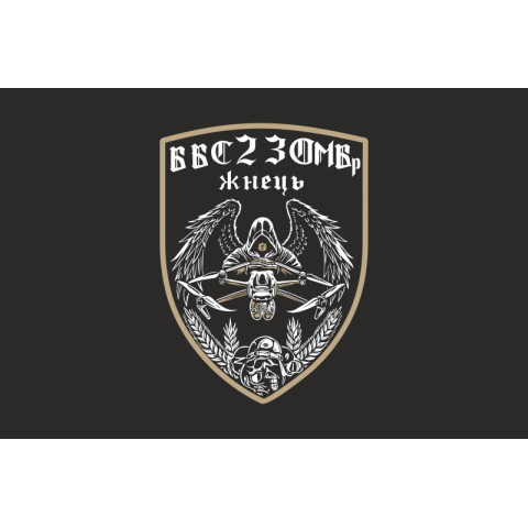Флаг ББпС (батальон беспилотных систем) «Жнец» 23 ОМБр ВСУ. Вариант-06 Флаг ББпС (батальон беспилотных систем) «Жнец» 23 ОМБр ВСУ. Вариант-06