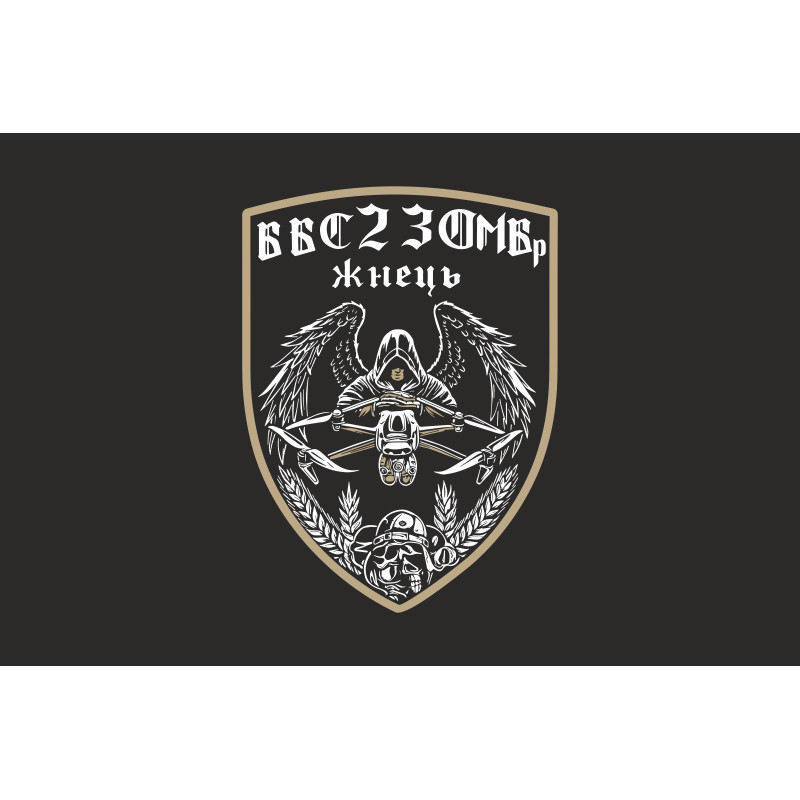 Флаг ББпС (батальон беспилотных систем) «Жнец» 23 ОМБр ВСУ. Вариант-06 Флаг ББпС (батальон беспилотных систем) «Жнец» 23 ОМБр ВСУ. Вариант-06