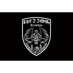 Флаг ББпС (батальон беспилотных систем) «Жнец» 23 ОМБр ВСУ. Вариант-07 Флаг ББпС (батальон беспилотных систем) «Жнец» 23 ОМБр ВСУ. Вариант-07