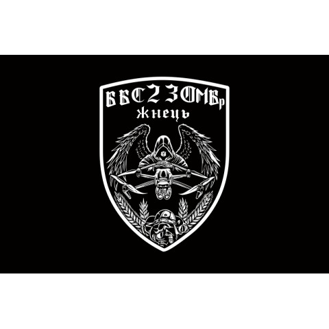 Флаг ББпС (батальон беспилотных систем) «Жнец» 23 ОМБр ВСУ. Вариант-07 Флаг ББпС (батальон беспилотных систем) «Жнец» 23 ОМБр ВСУ. Вариант-07