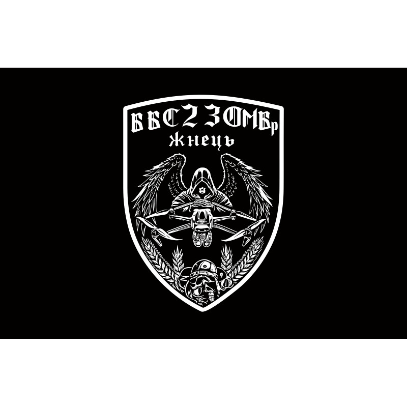 Флаг ББпС (батальон беспилотных систем) «Жнец» 23 ОМБр ВСУ. Вариант-07 Флаг ББпС (батальон беспилотных систем) «Жнец» 23 ОМБр ВСУ. Вариант-07