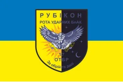 Прапор РУБпАК «Рубікон» 17 ОТБр ЗСУ. Варіант-01