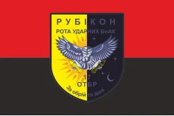 Прапор РУБпАК «Рубікон» 17 ОТБр ЗСУ. Варіант-02