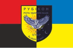 Прапор РУБпАК «Рубікон» 17 ОТБр ЗСУ. Варіант-03