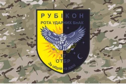 Прапор РУБпАК «Рубікон» 17 ОТБр ЗСУ. Варіант-04