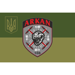 Прапор Окремого взводу БПЛА «Аркан» 108 ОГШБ 10 ОГШБр ЗСУ. Варіант-05 Прапор Окремого взводу БПЛА «Аркан» 108 ОГШБ 10 ОГШБр ЗСУ. Варіант-05