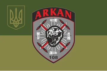 Флаг Отдельного взвода БПЛА «Аркан» 108 ОГШБ 10 ОГШБр ВСУ. Вариант-05 Флаг Отдельного взвода БПЛА «Аркан» 108 ОГШБ 10 ОГШБр ВСУ. Вариант-05